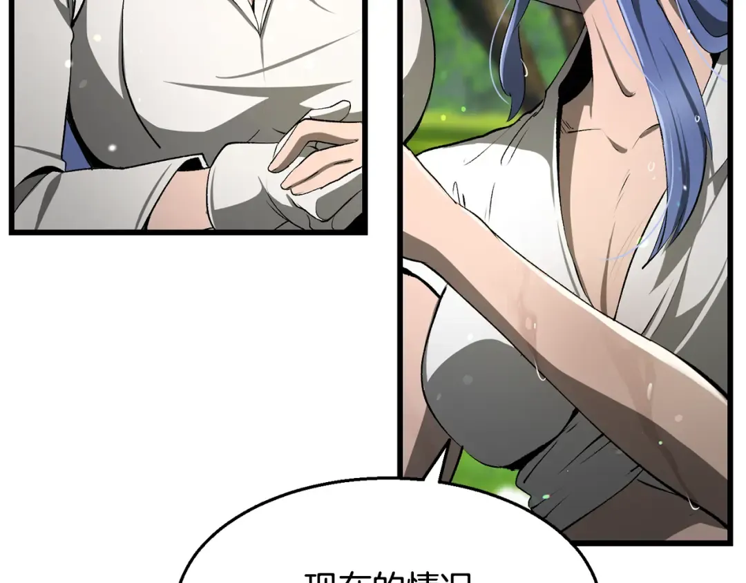 第252话 你要相信我们 第26页