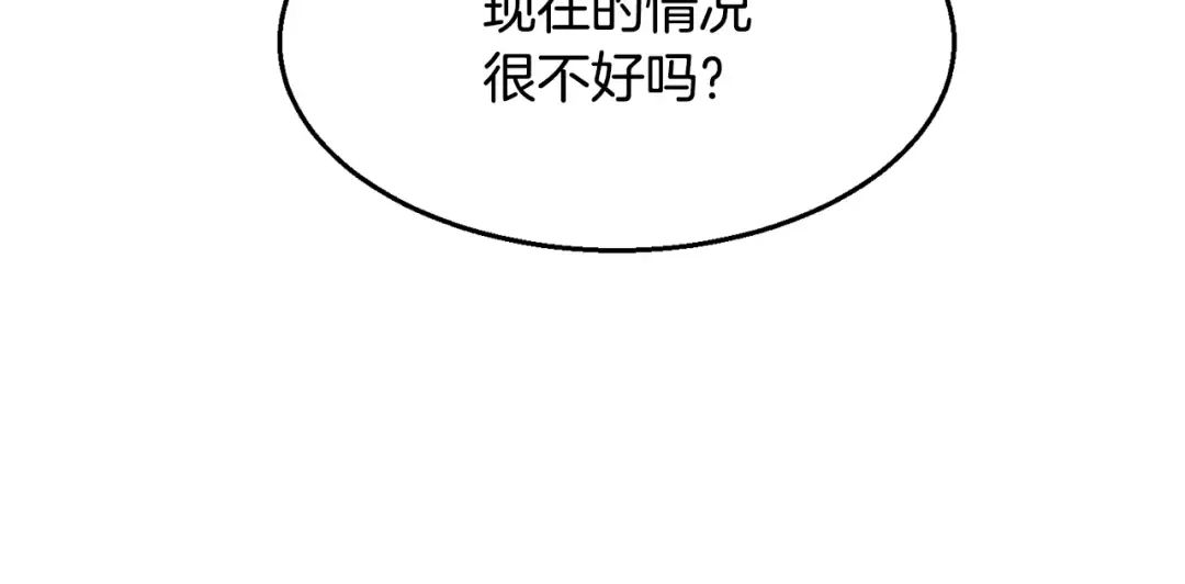 第252话 你要相信我们 第27页