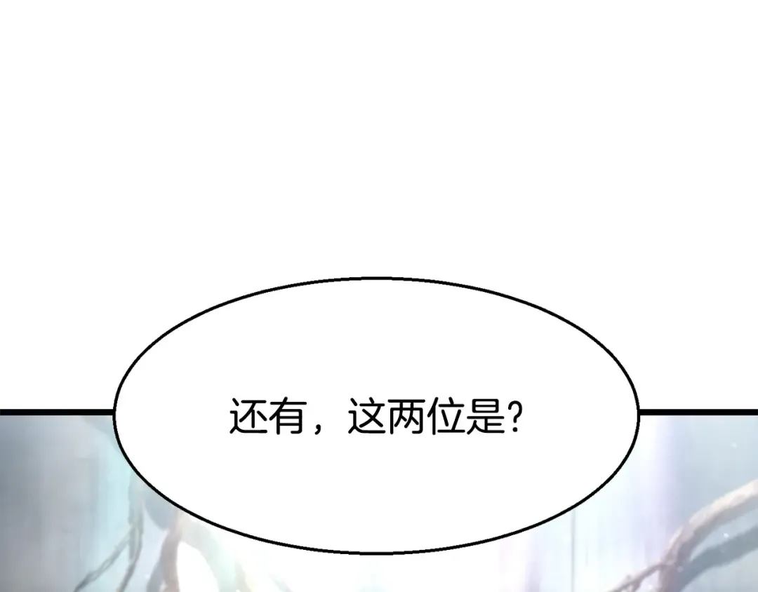 第252话 你要相信我们 第28页