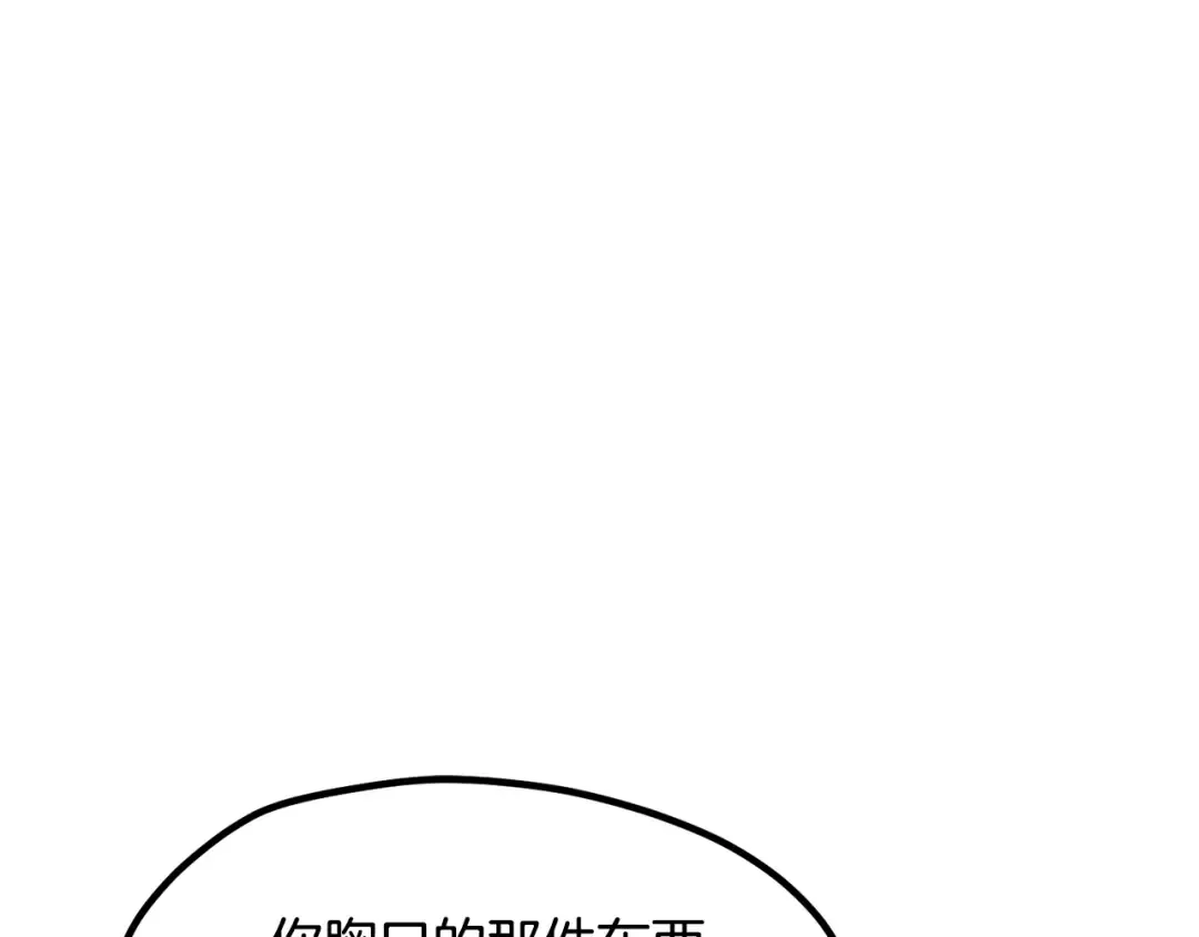 第252话 你要相信我们 第31页