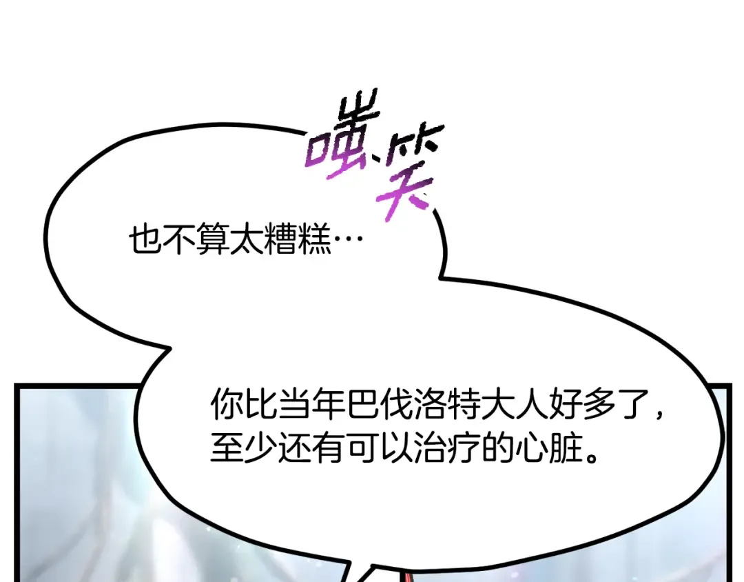 第252话 你要相信我们 第35页