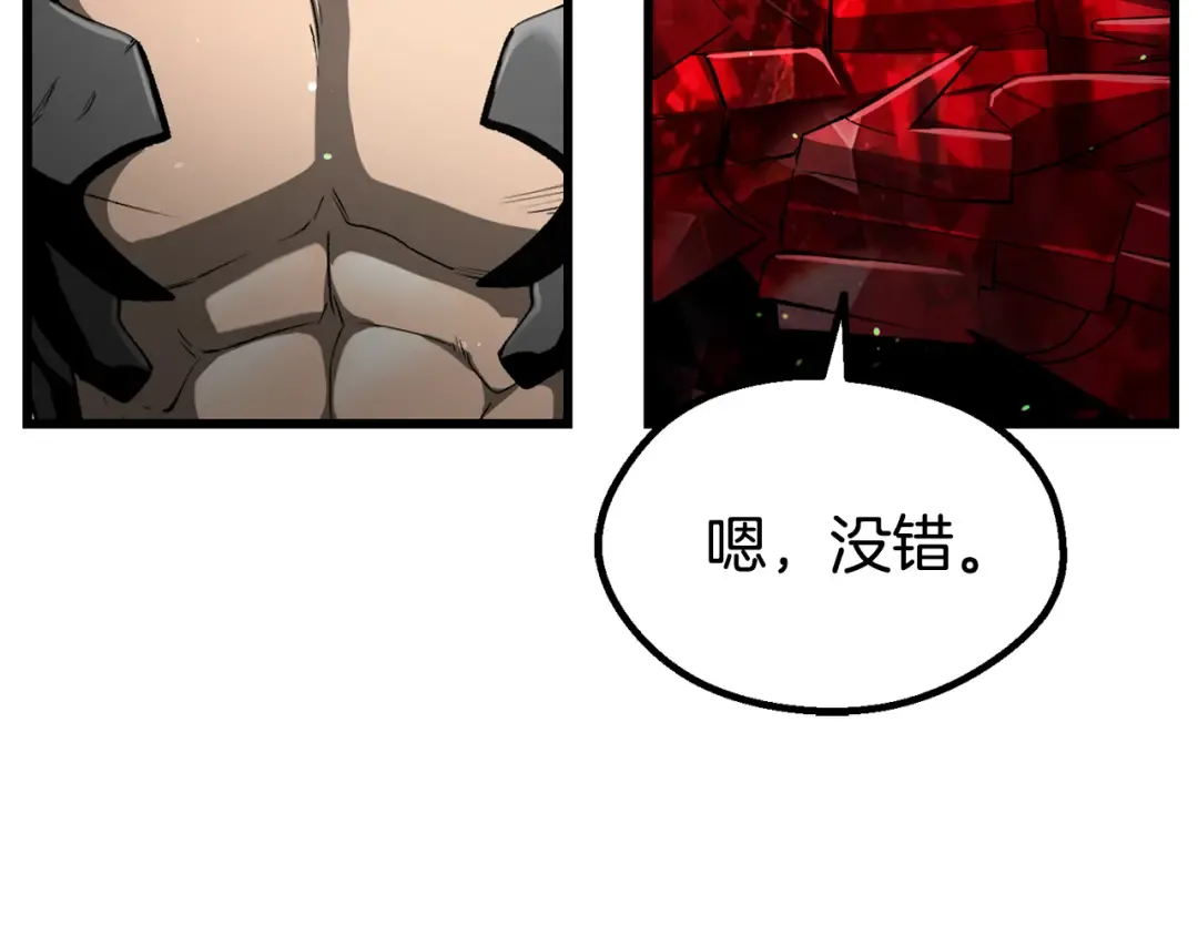 第252话 你要相信我们 第37页