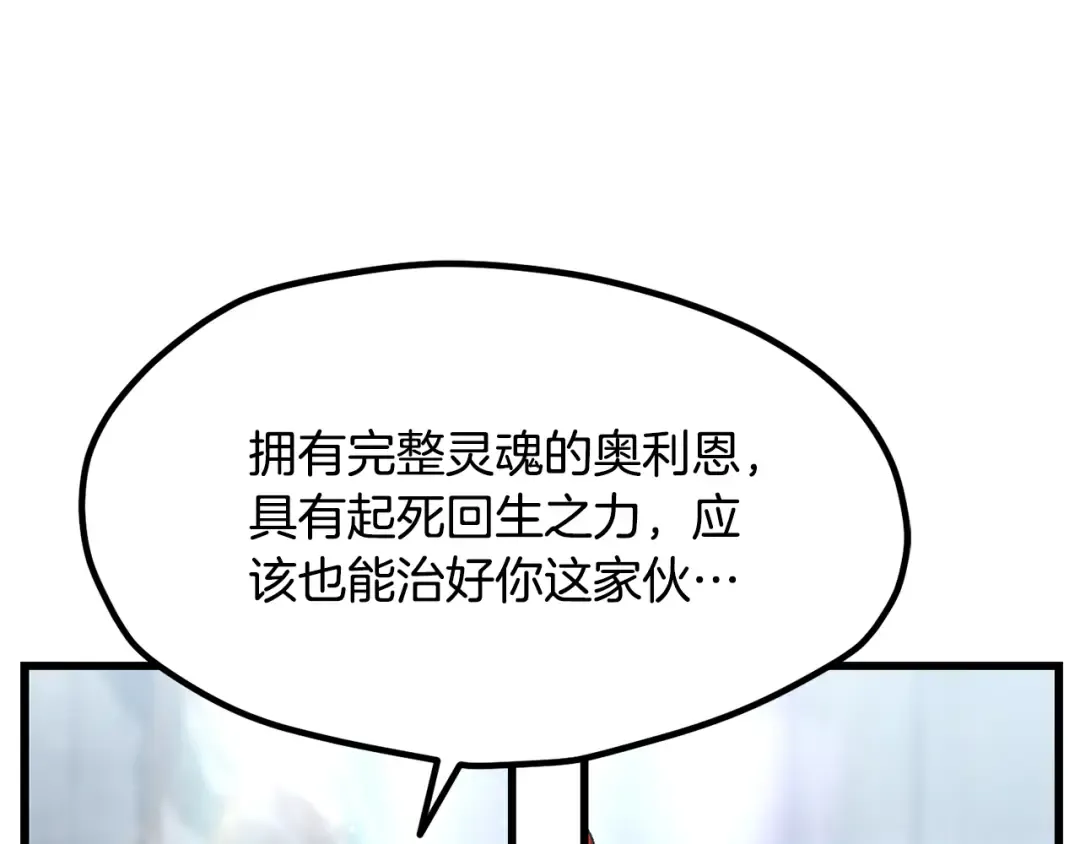 第252话 你要相信我们 第39页