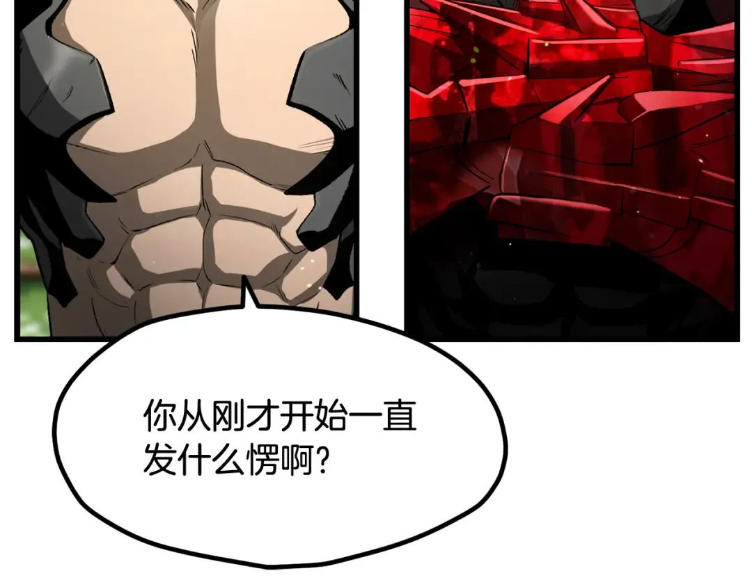 第252话 你要相信我们 第41页