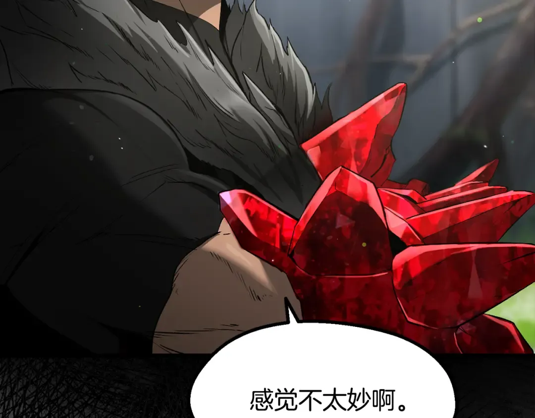 第252话 你要相信我们 第44页