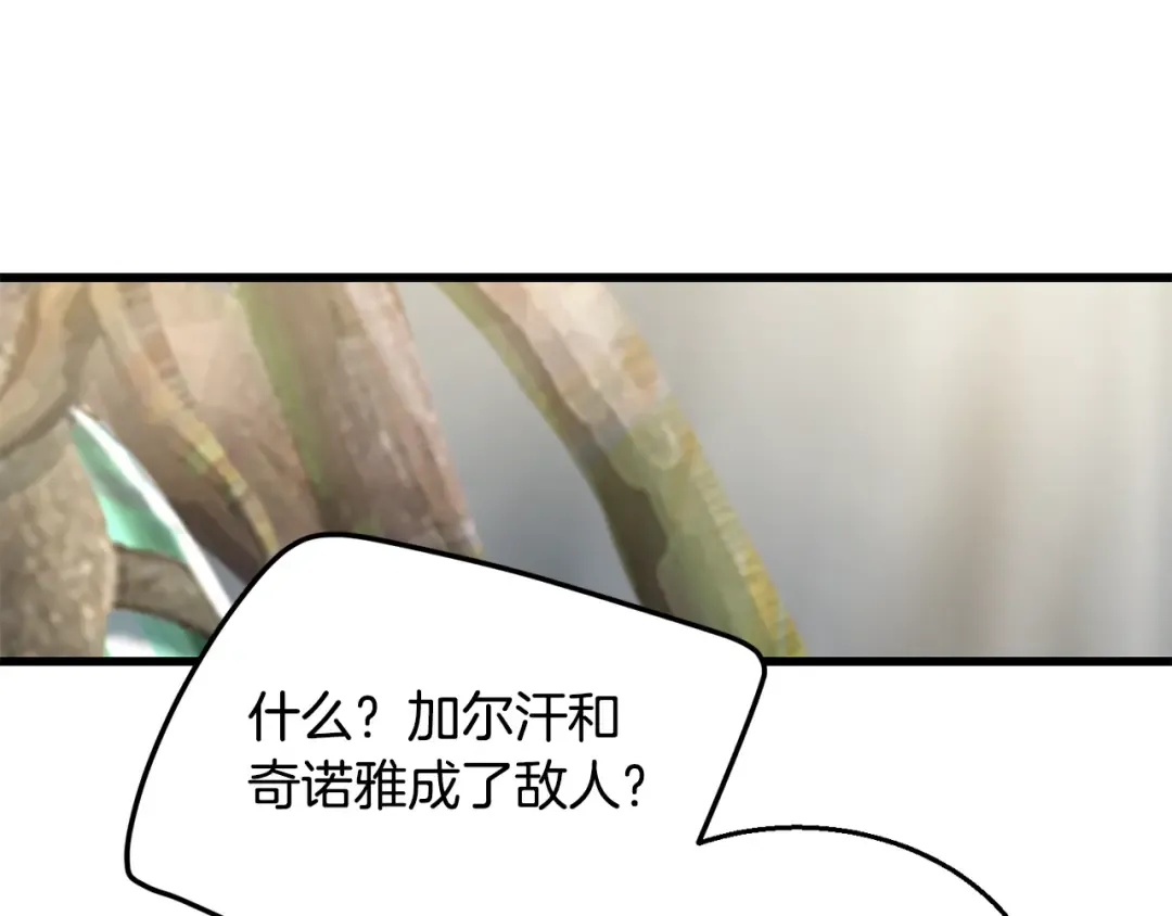 第252话 你要相信我们 第50页