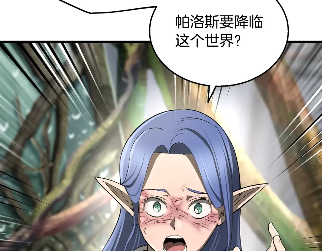 第252话 你要相信我们 第51页