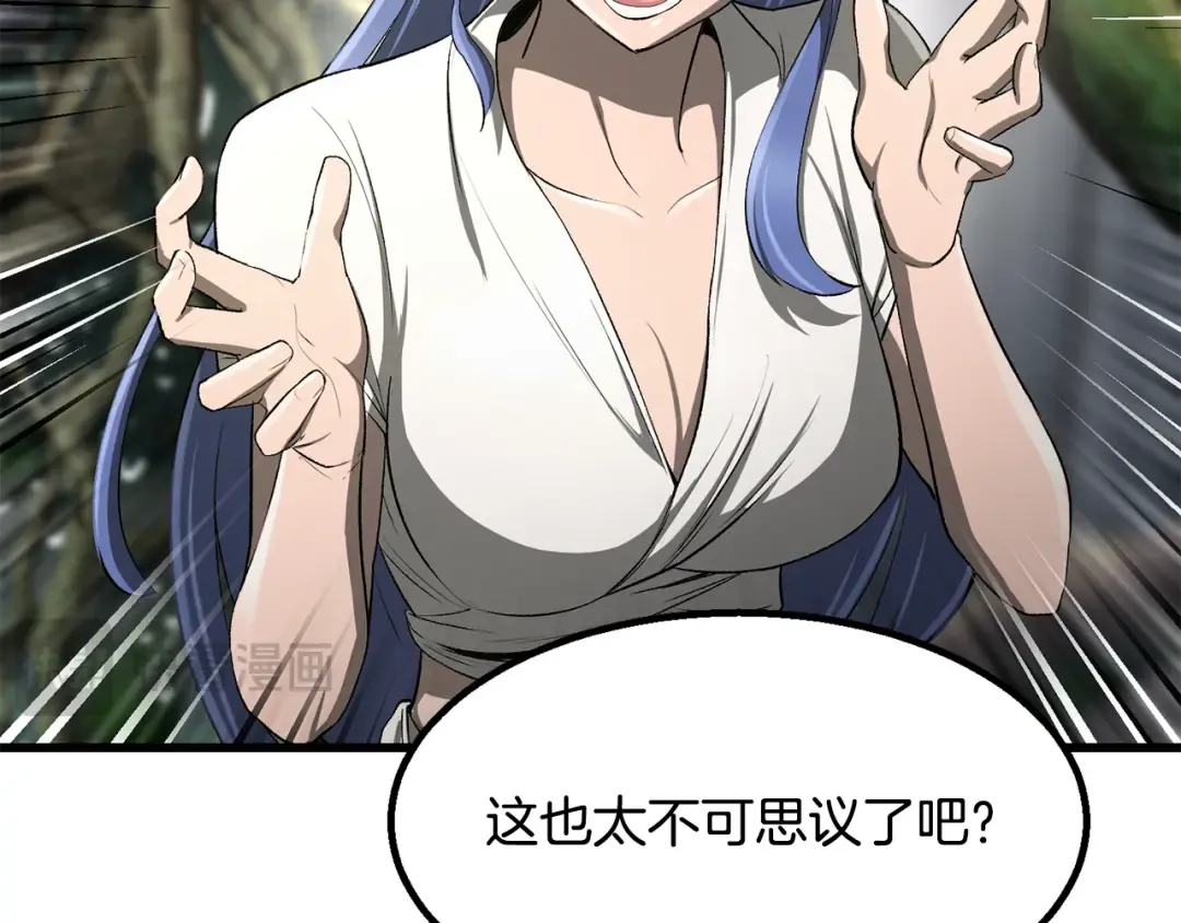 第252话 你要相信我们 第52页