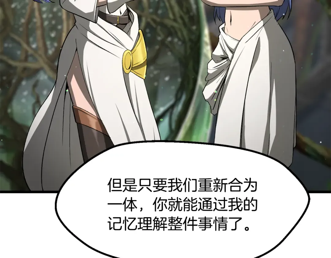 第252话 你要相信我们 第55页