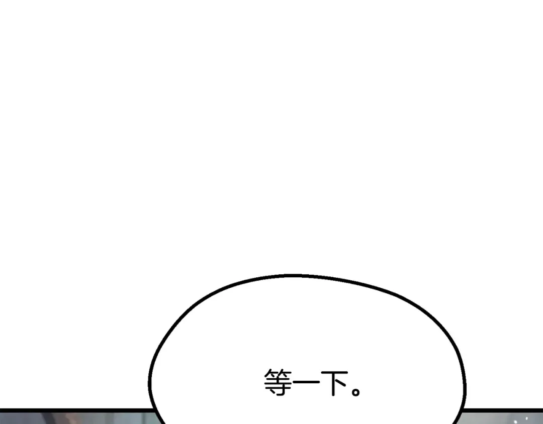 第252话 你要相信我们 第61页