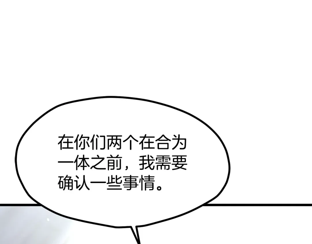 第252话 你要相信我们 第65页