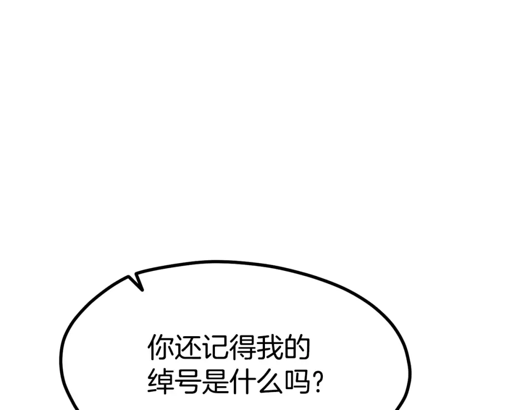 第252话 你要相信我们 第68页