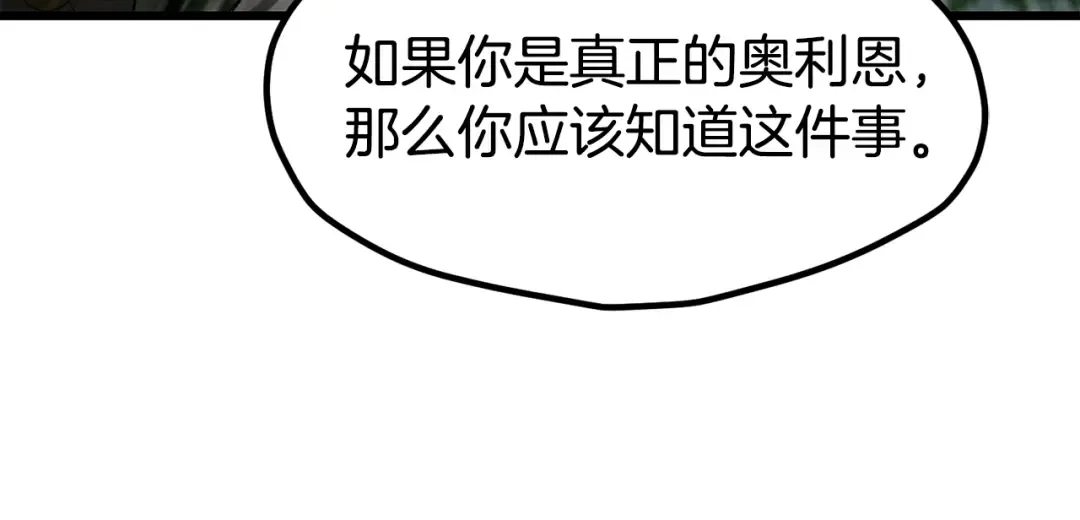 第252话 你要相信我们 第71页