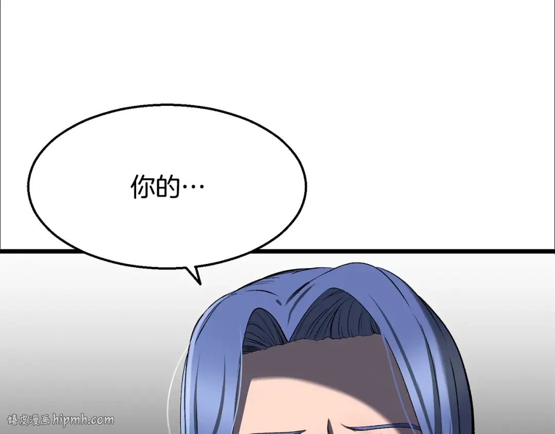 第252话 你要相信我们 第72页