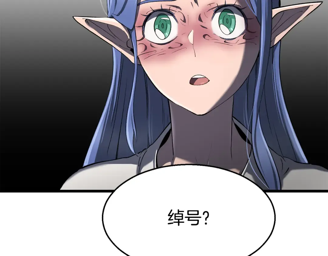 第252话 你要相信我们 第73页