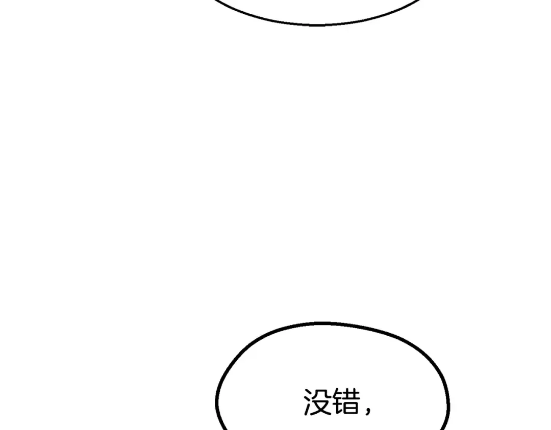 第252话 你要相信我们 第74页