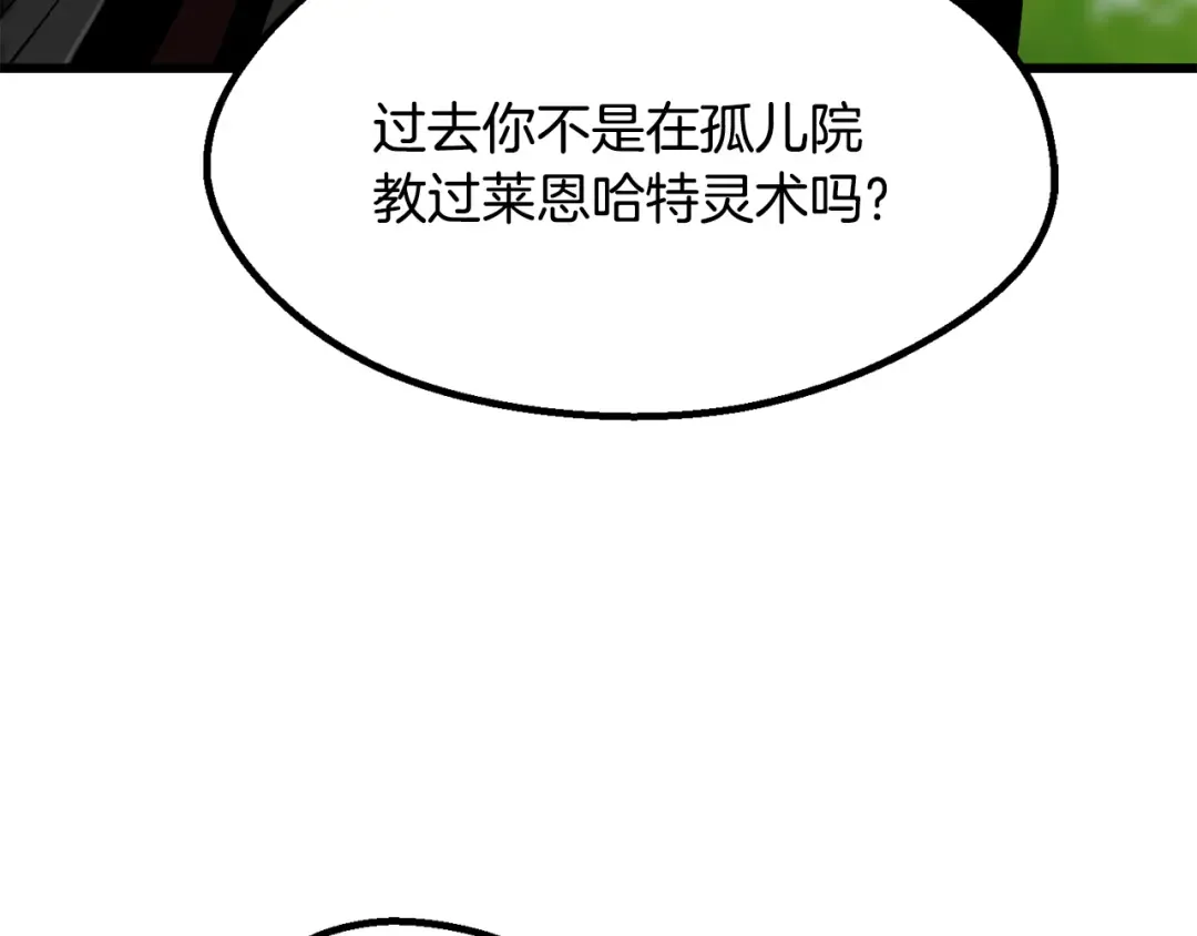 第252话 你要相信我们 第77页