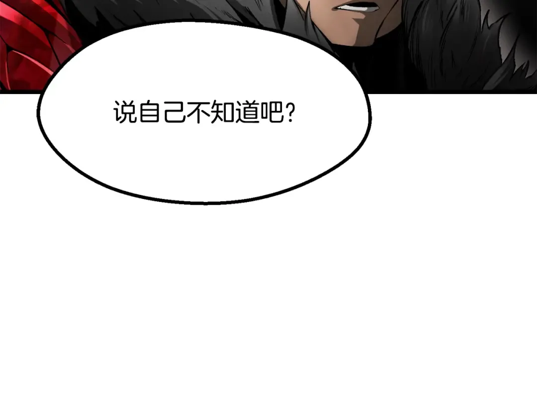 第252话 你要相信我们 第79页