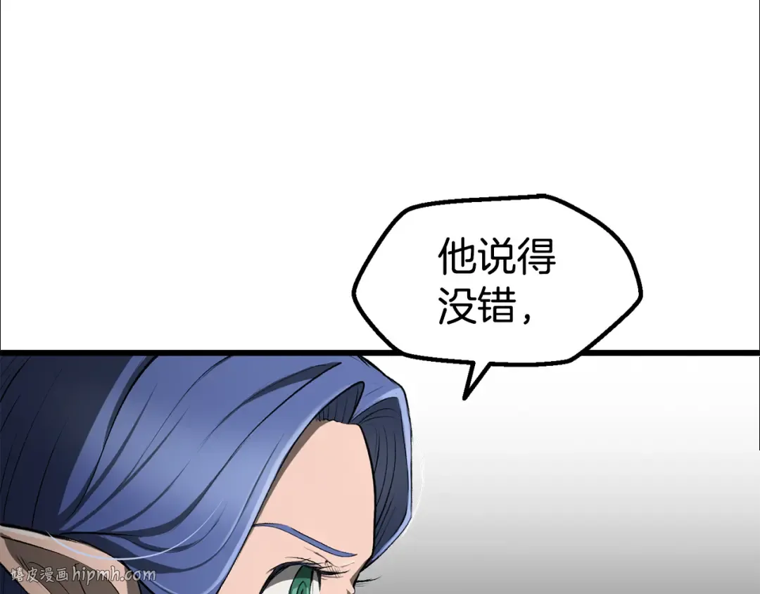 第252话 你要相信我们 第80页