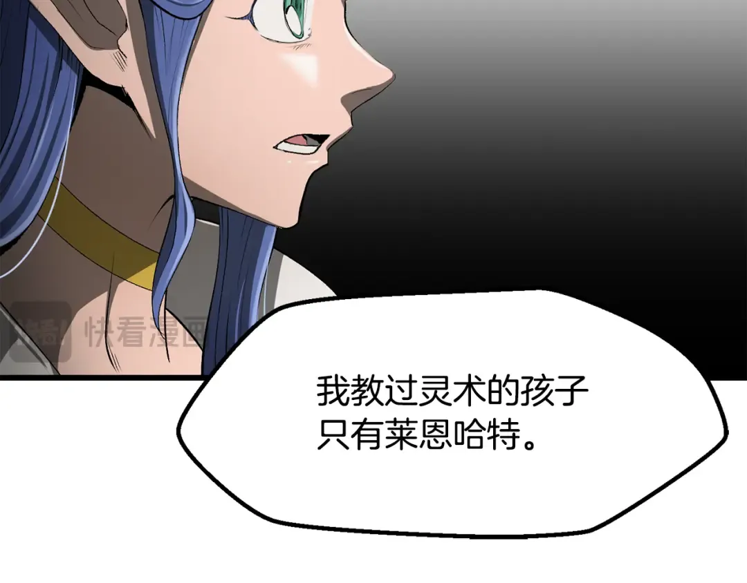 第252话 你要相信我们 第81页