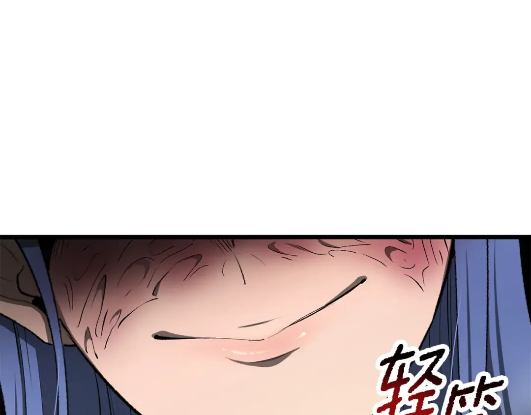 第252话 你要相信我们 第86页