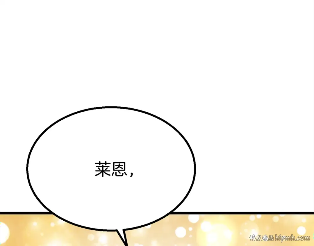 第252话 你要相信我们 第88页
