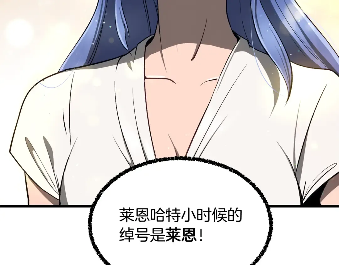 第252话 你要相信我们 第90页