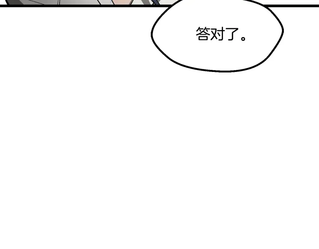 第252话 你要相信我们 第98页