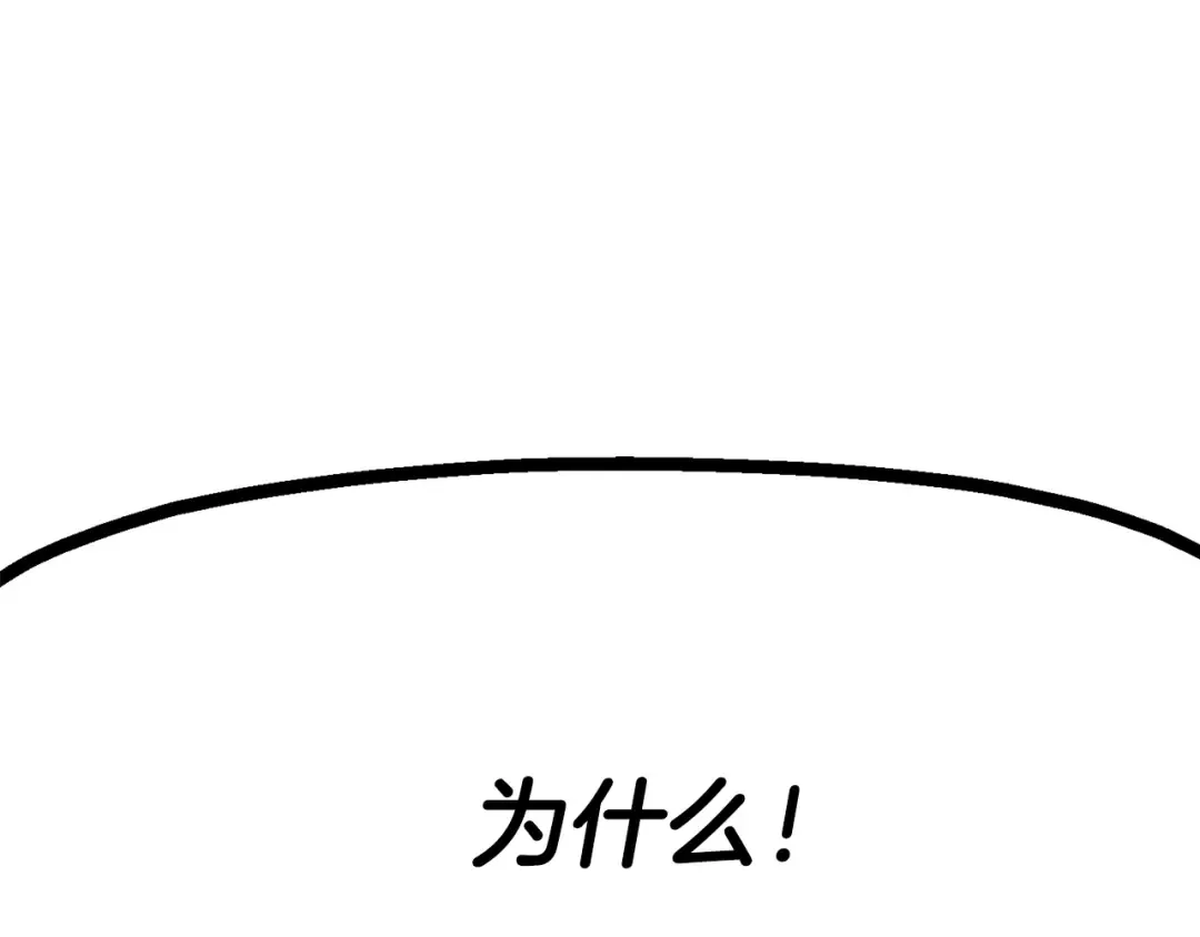 第252话 你要相信我们 第107页
