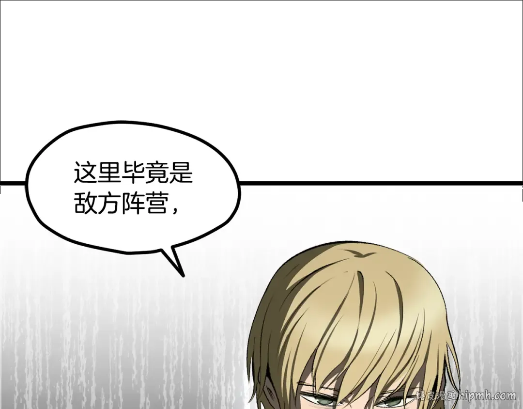 第252话 你要相信我们 第120页