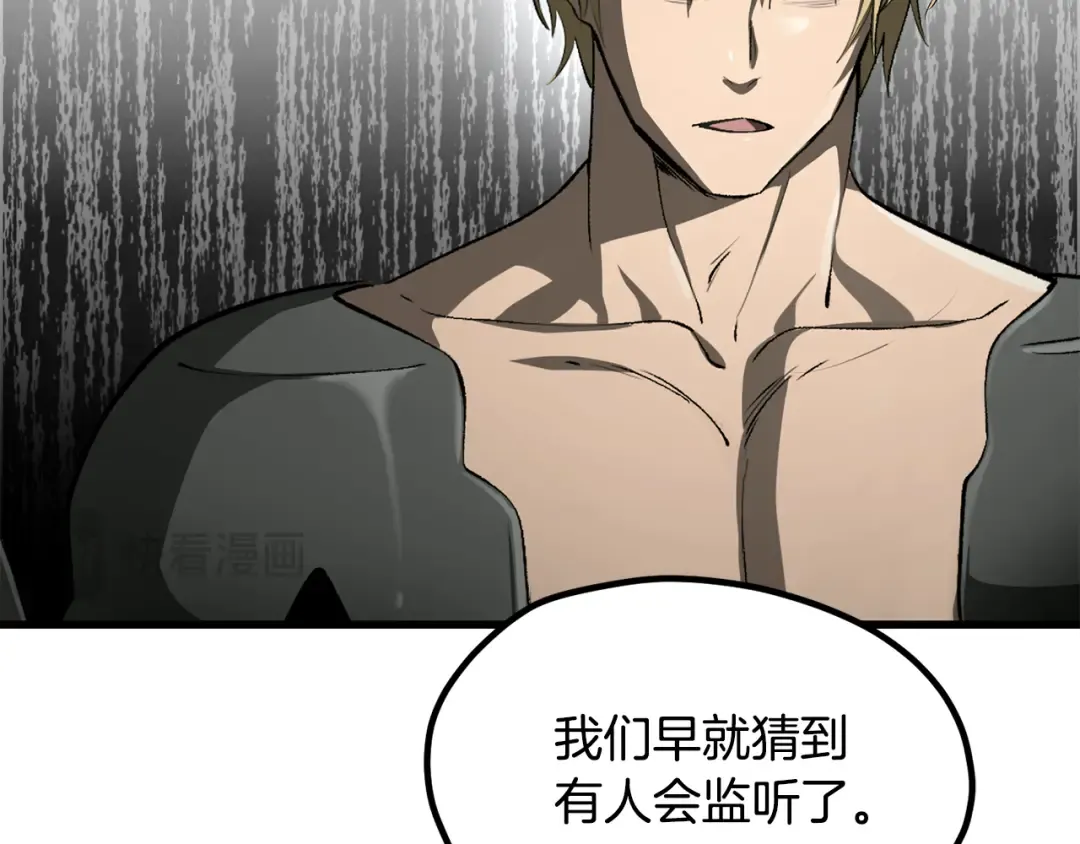 第252话 你要相信我们 第121页