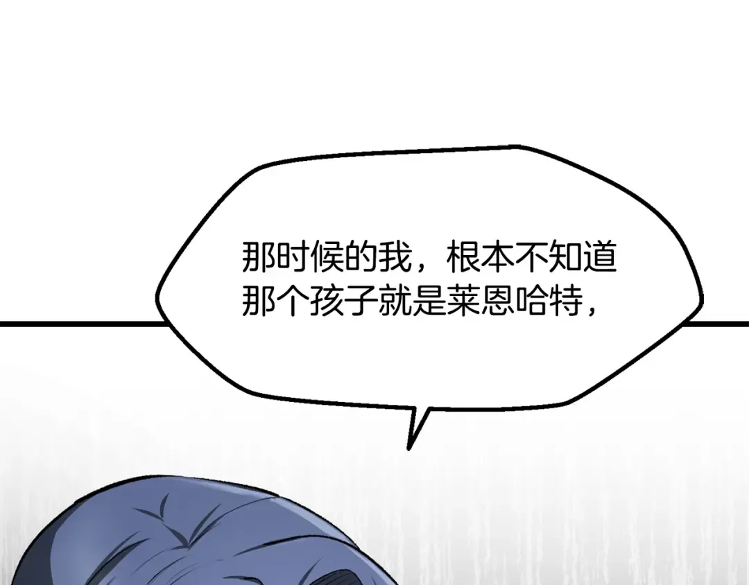 第252话 你要相信我们 第123页