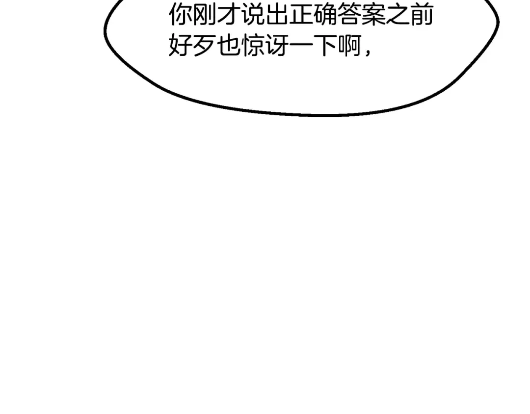 第252话 你要相信我们 第125页