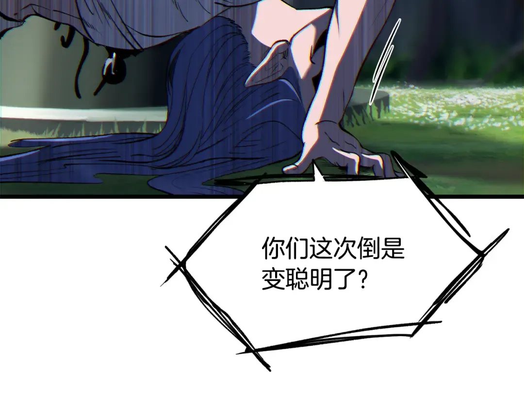 第252话 你要相信我们 第130页