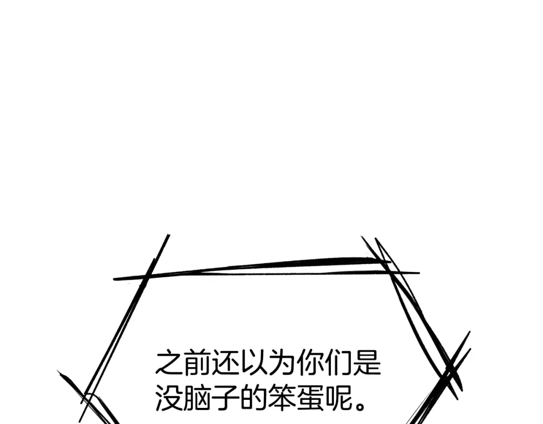 第252话 你要相信我们 第132页