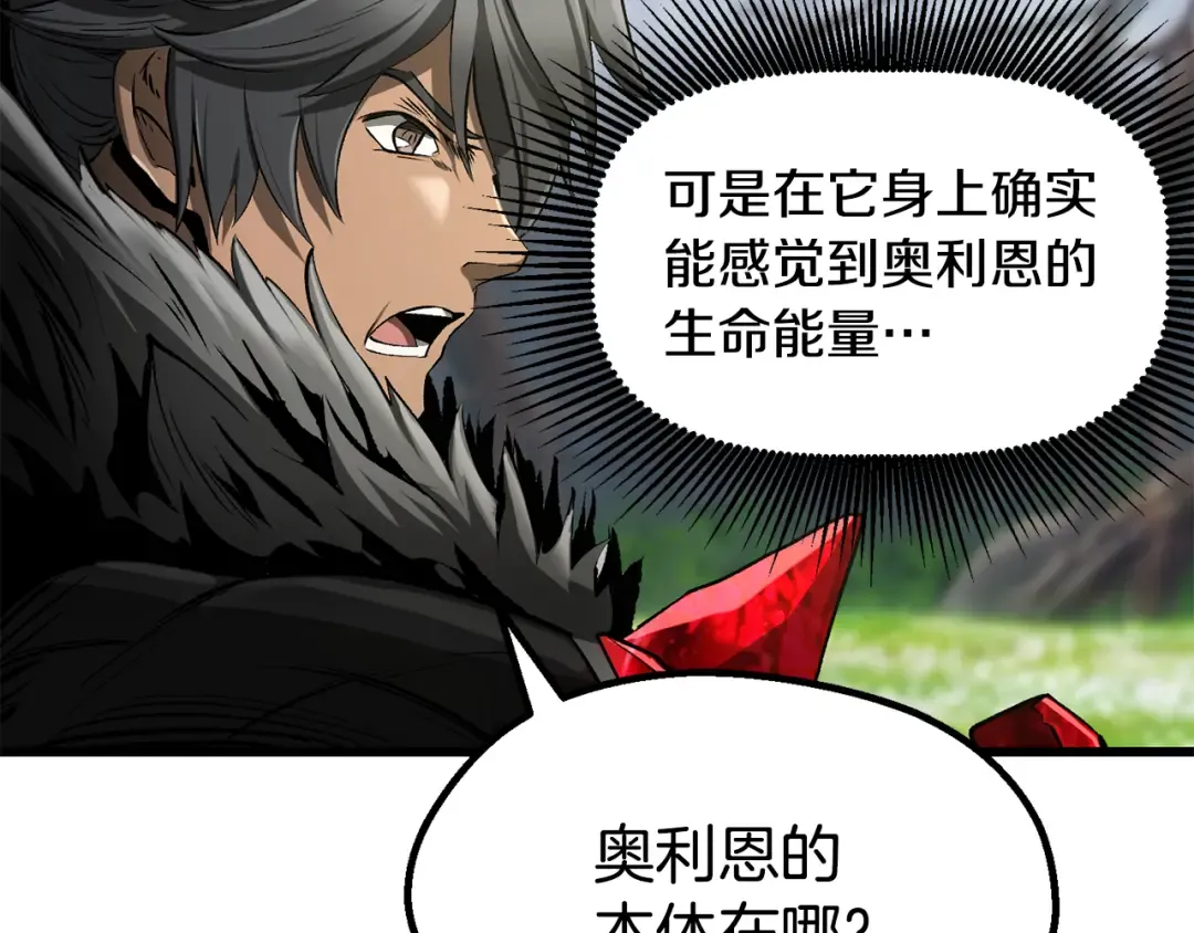 第252话 你要相信我们 第137页