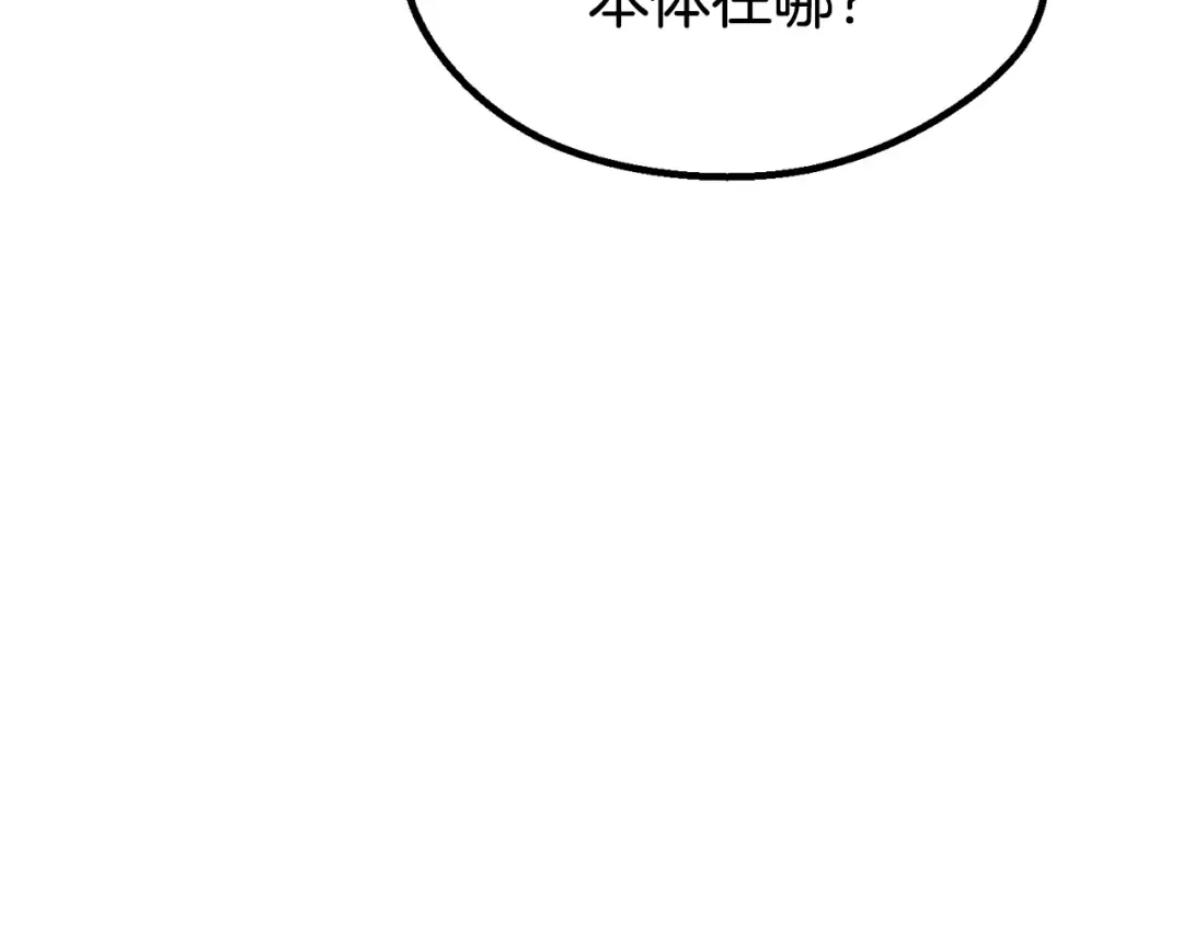 第252话 你要相信我们 第138页
