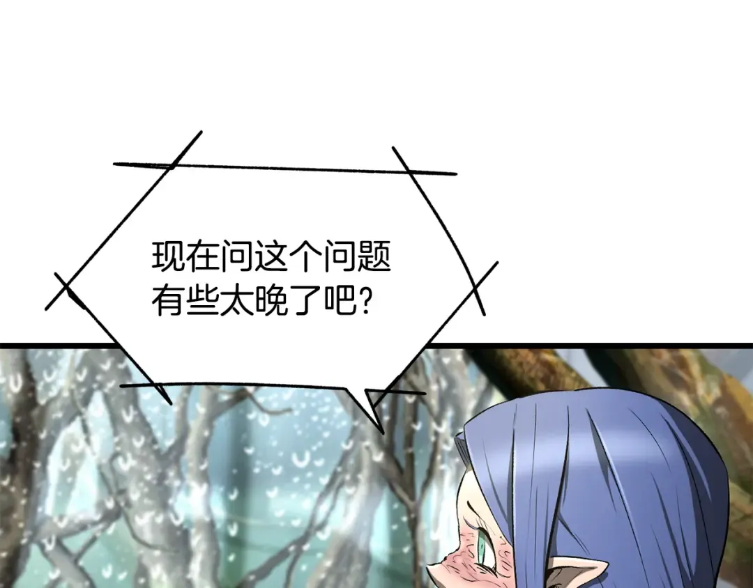 第252话 你要相信我们 第139页