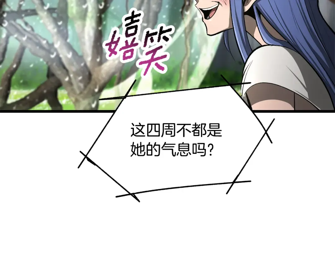 第252话 你要相信我们 第140页