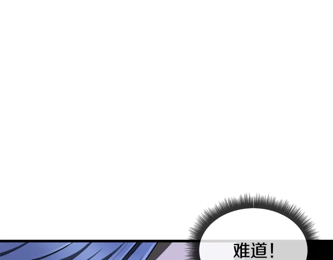 第252话 你要相信我们 第141页