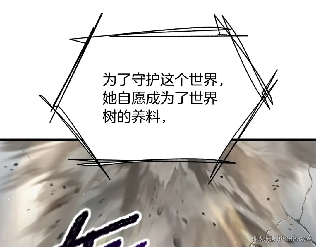 第252话 你要相信我们 第144页