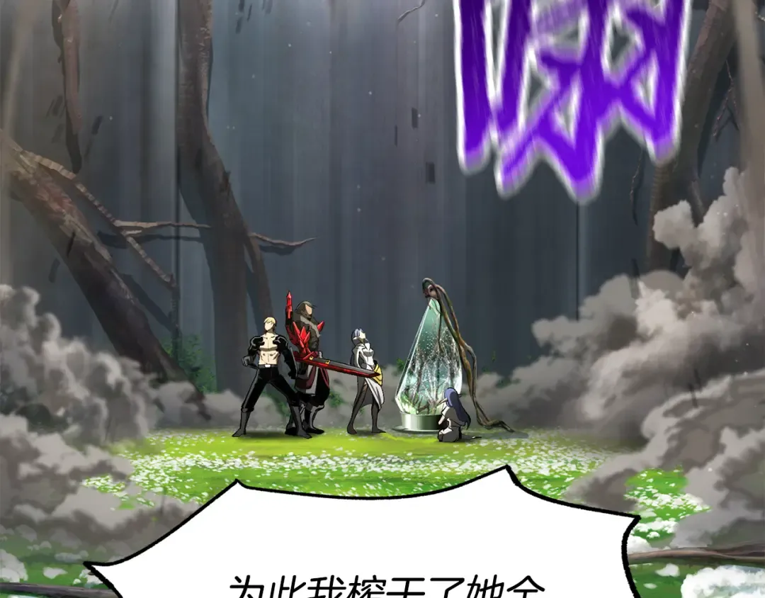 第252话 你要相信我们 第146页