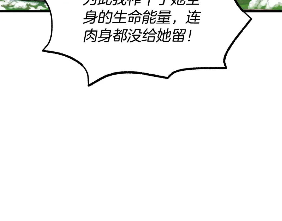 第252话 你要相信我们 第147页