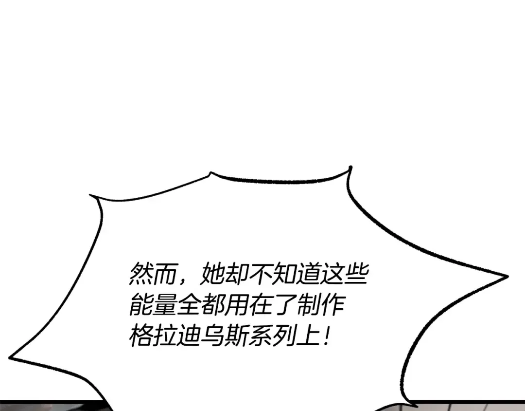 第252话 你要相信我们 第148页