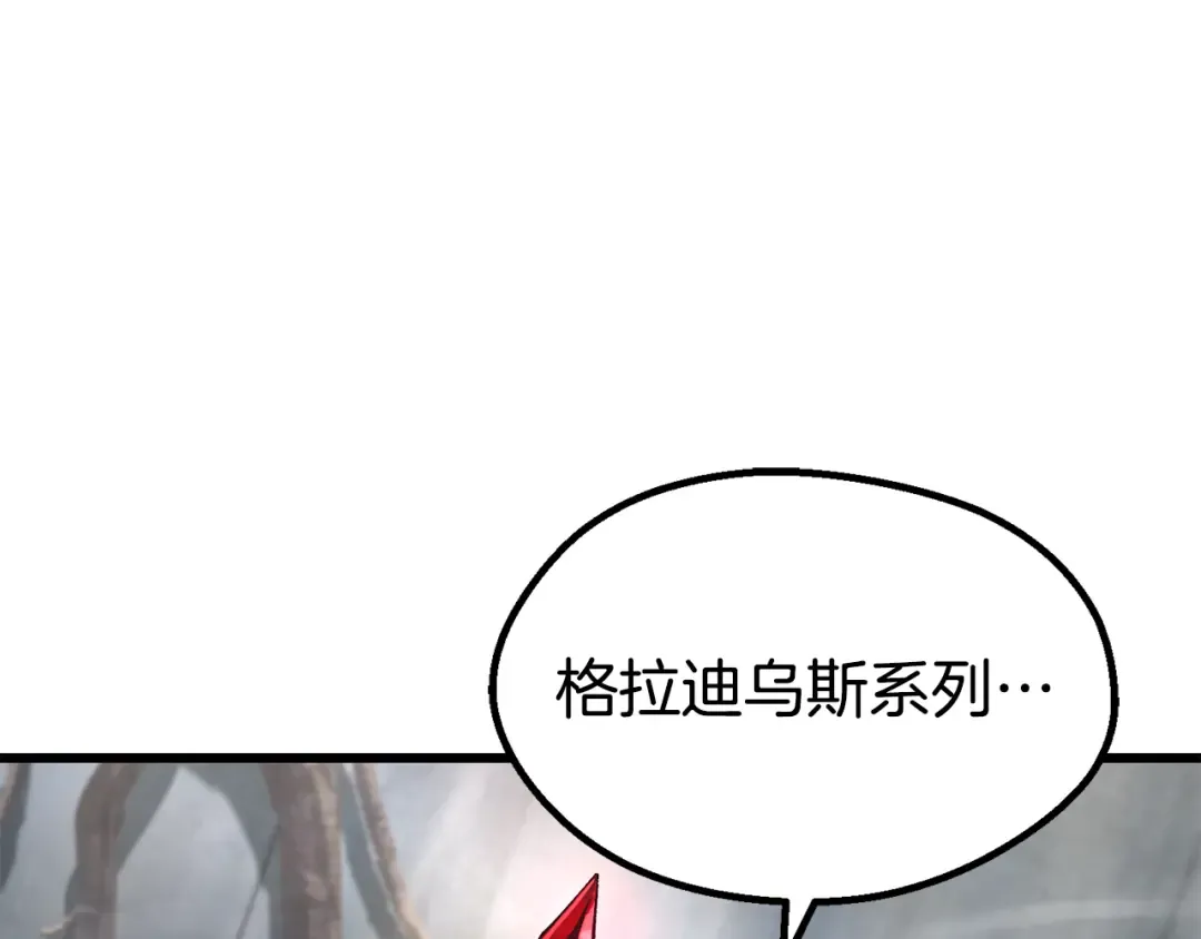 第252话 你要相信我们 第153页