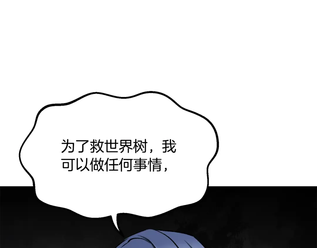 第252话 你要相信我们 第156页
