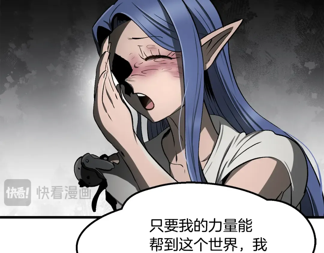 第252话 你要相信我们 第157页