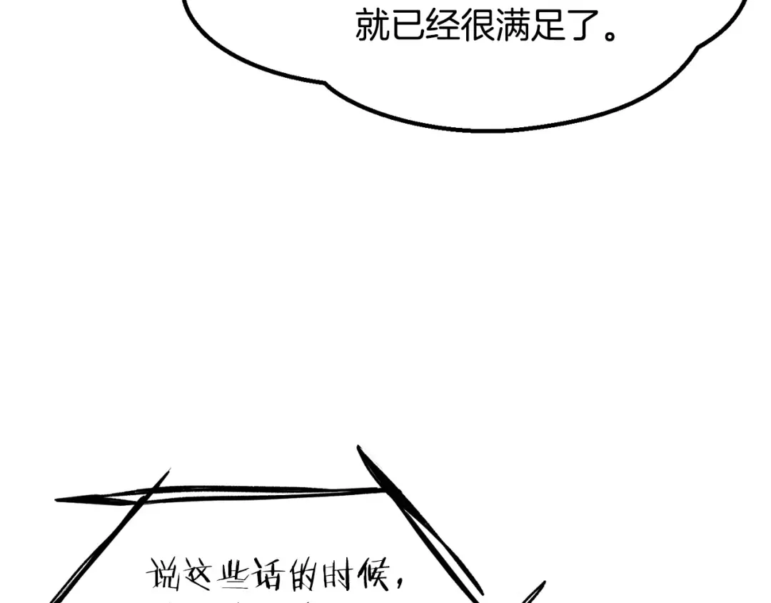 第252话 你要相信我们 第158页