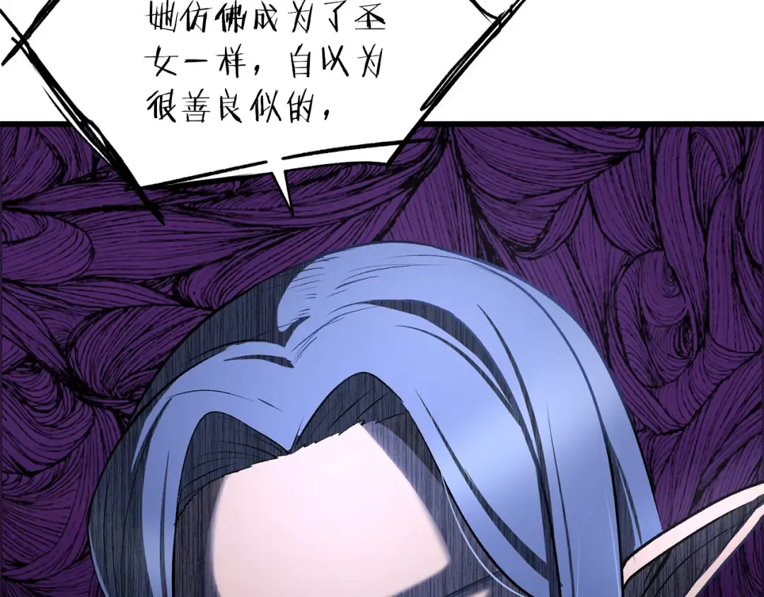 第252话 你要相信我们 第159页
