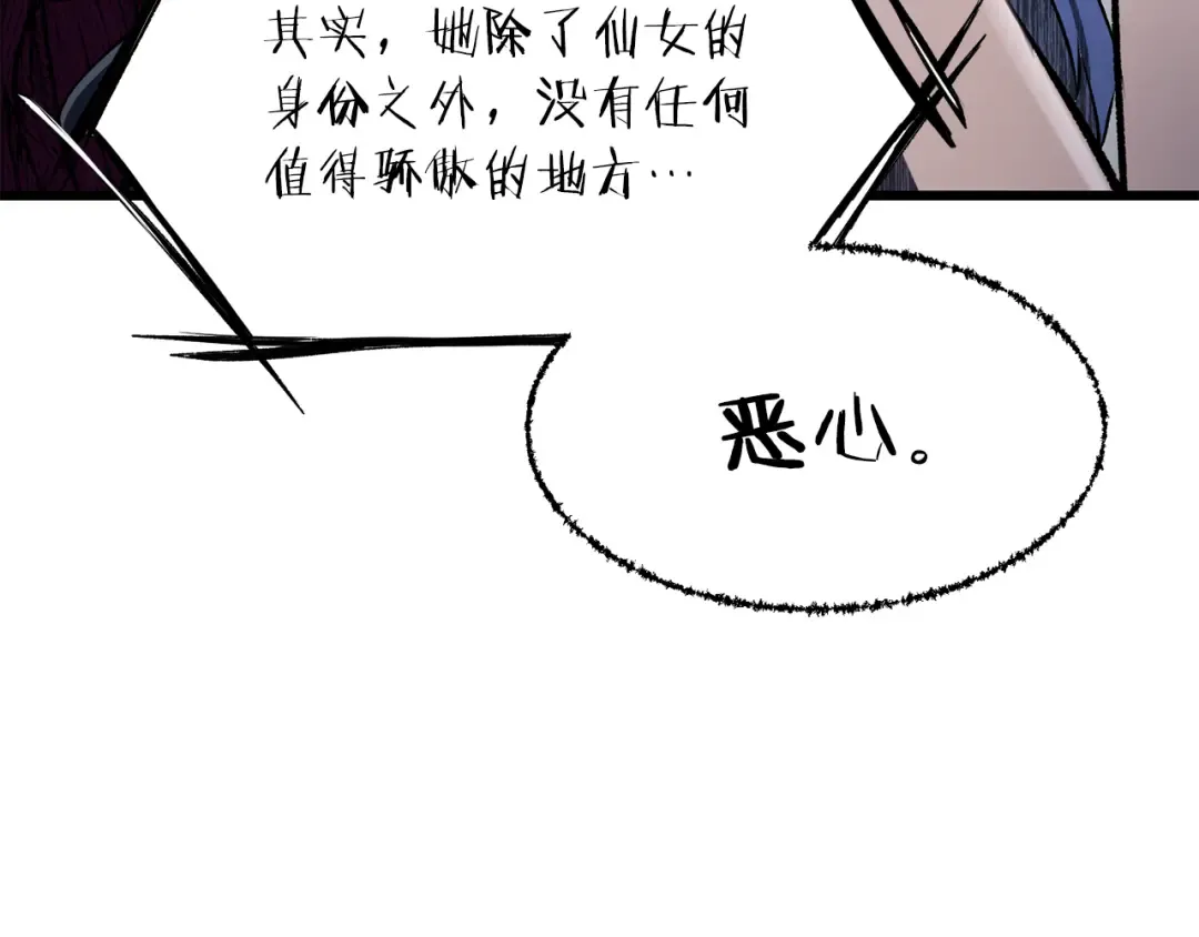 第252话 你要相信我们 第161页